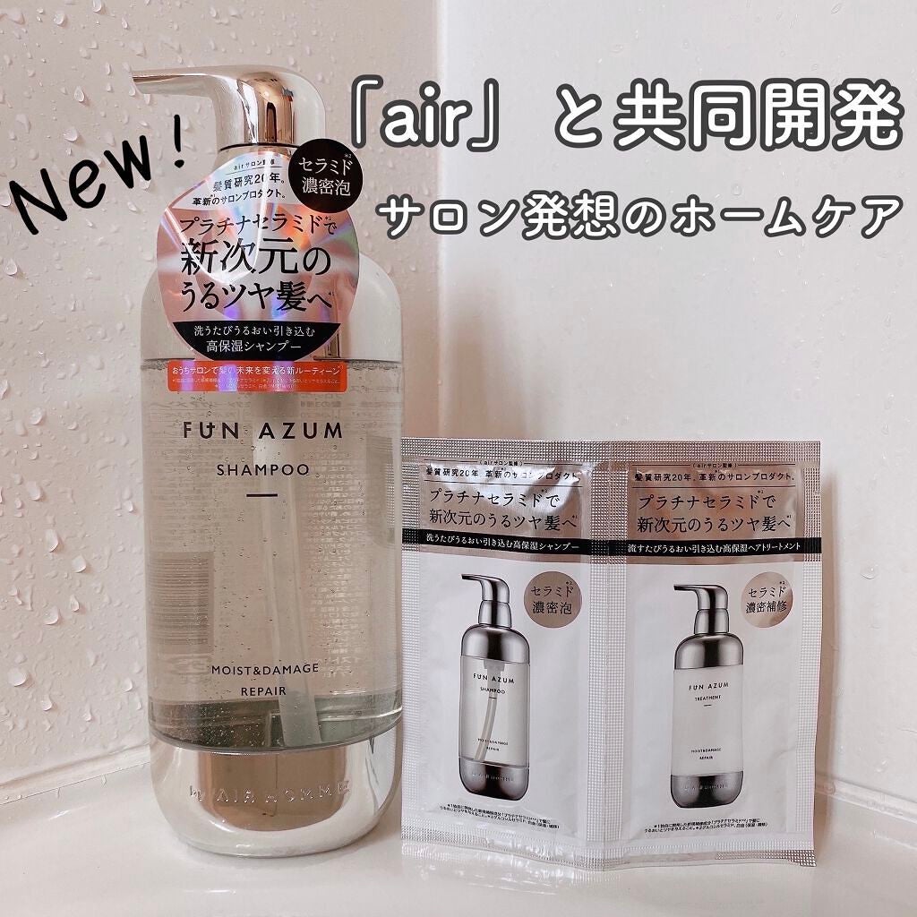 モイスト&ダメージリペア シャンプー/トリートメント/FUN AZUM/市販シャンプーを使ったクチコミ(1枚目)