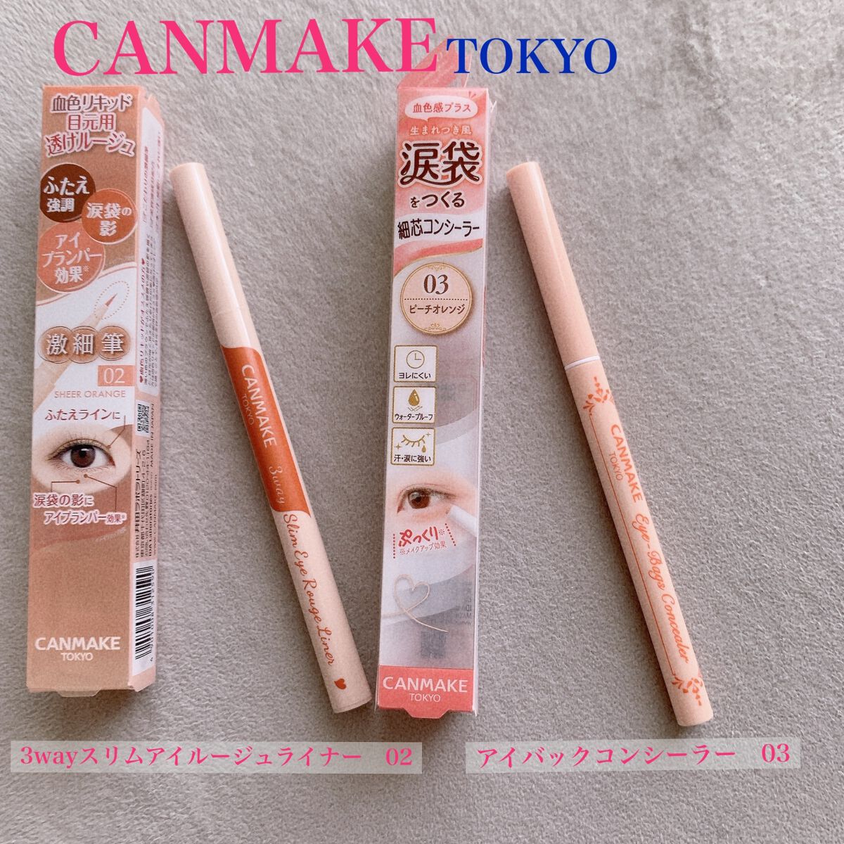 3wayスリムアイルージュライナー/キャンメイク/リキッドアイライナーを使ったクチコミ（1枚目）