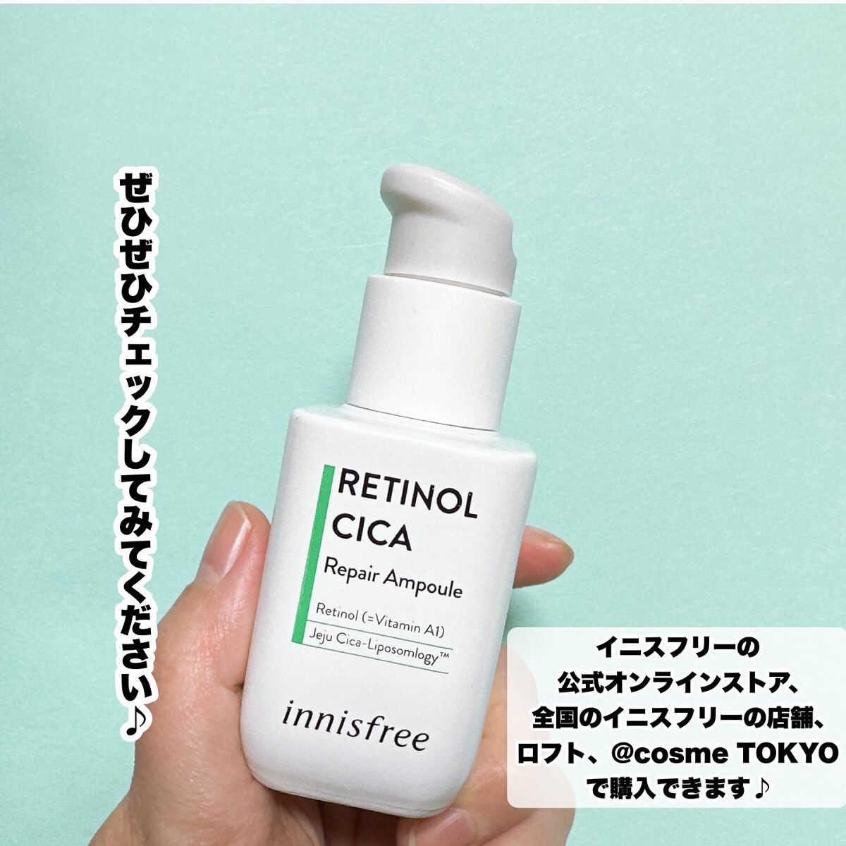 レチノール シカ リペア セラム/innisfree/美容液を使ったクチコミ(6枚目)