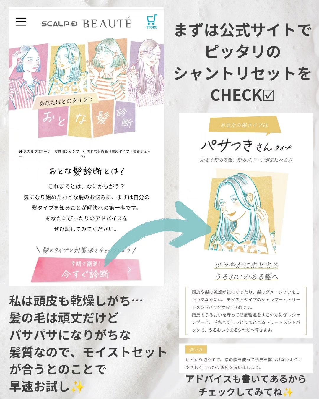 スカルプD ボーテ 薬用スカルプシャンプー(モイスト)/薬用トリートメントパック(モイスト)/アンファー(スカルプD)/市販シャンプーを使ったクチコミ(2枚目)