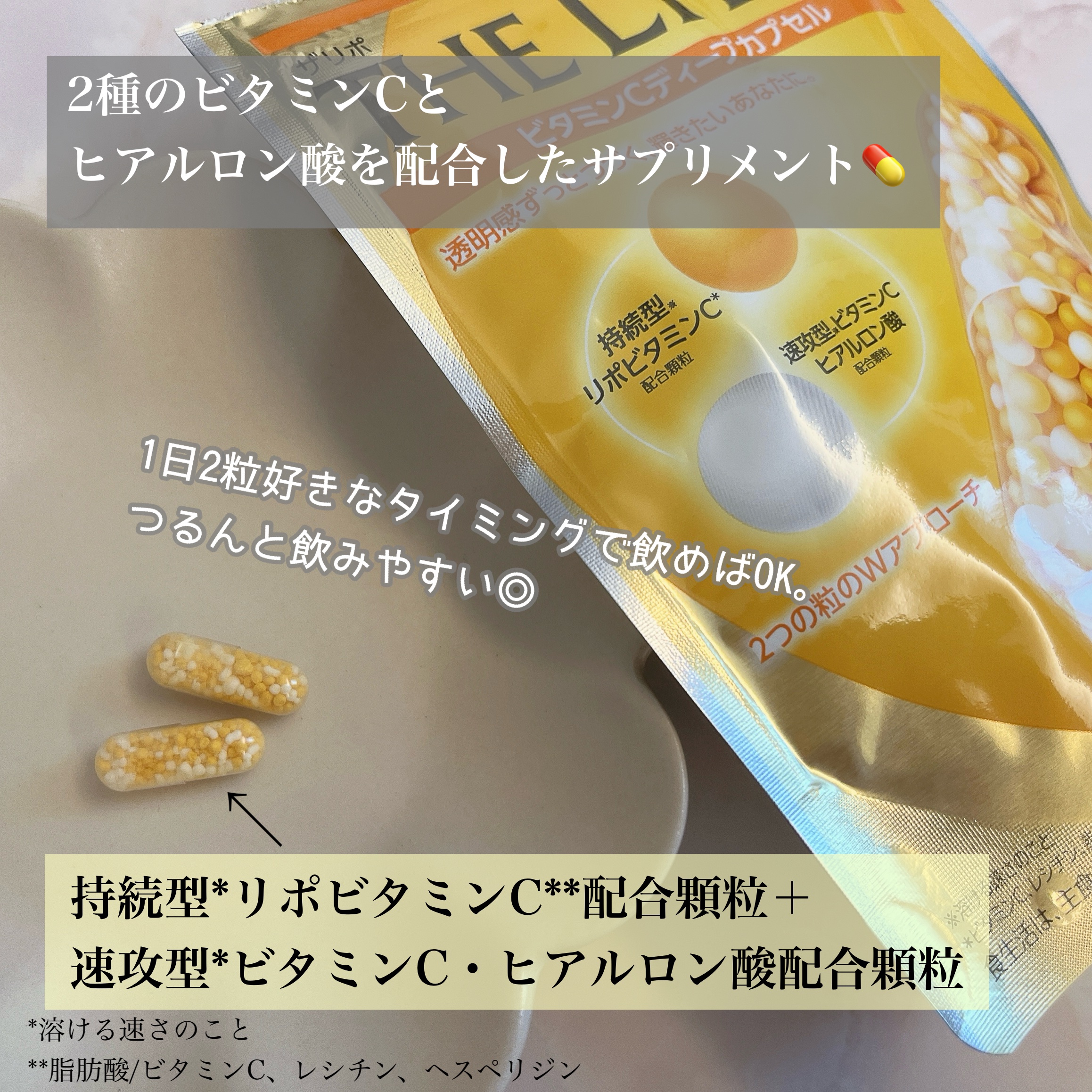 THE LYPO ビタミンCディープカプセル/ロート製薬/美容サプリメントを使ったクチコミ（2枚目）