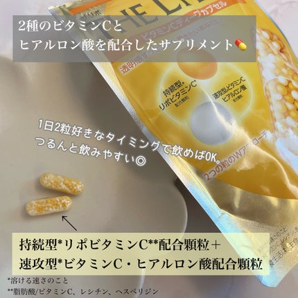 THE LYPO ビタミンCディープカプセル/ロート製薬/美容サプリメントを使ったクチコミ(2枚目)