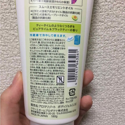 ボディジェル ピュアライム&ブラックティ/アロマリゾート/ボディローションを使ったクチコミ(3枚目)