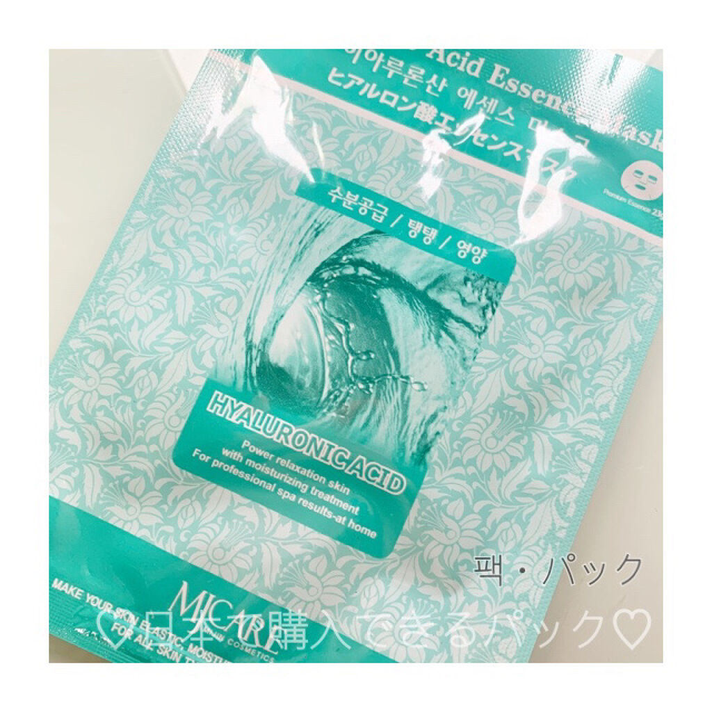 MJ-Care エッセンスマスク/MJ-Care/シートマスク・パックを使ったクチコミ（1枚目）