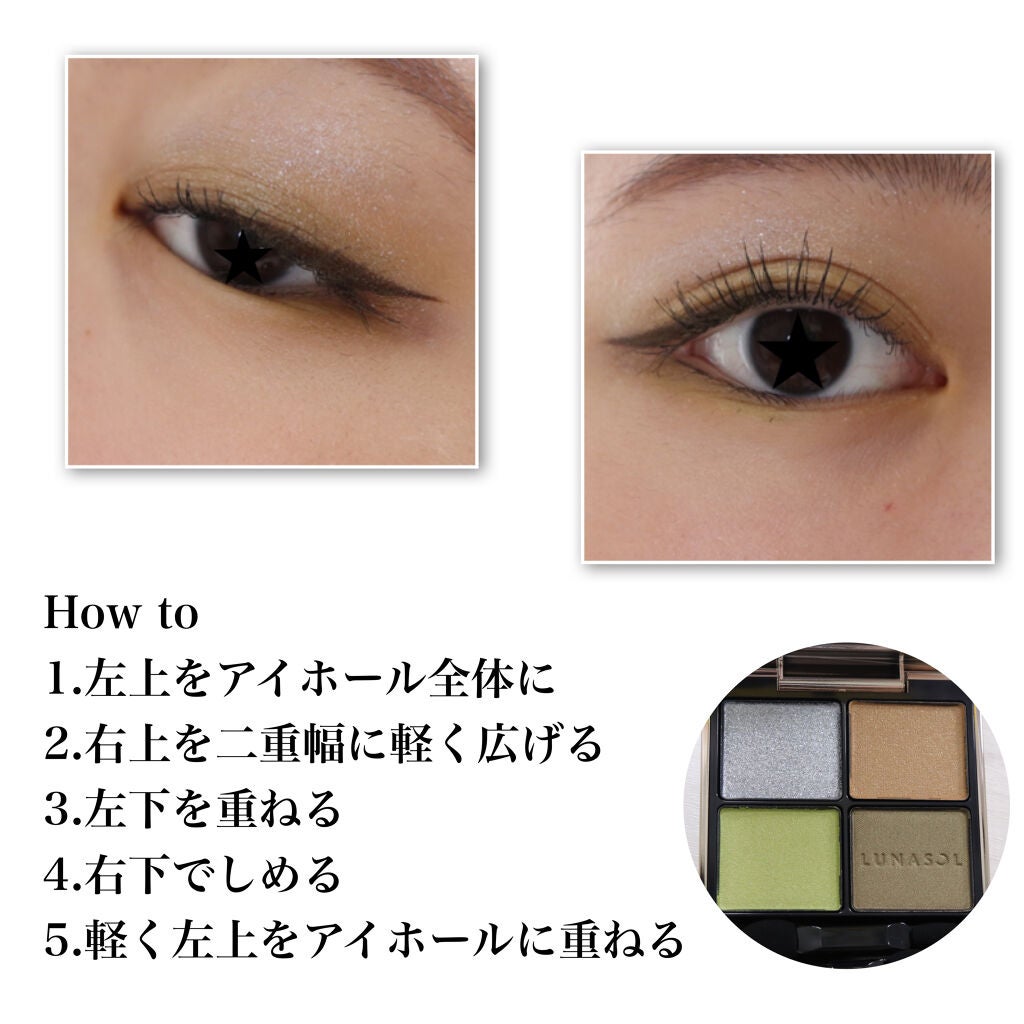 アイカラーレーション/LUNASOL/アイシャドウパレットを使ったクチコミ(10枚目)