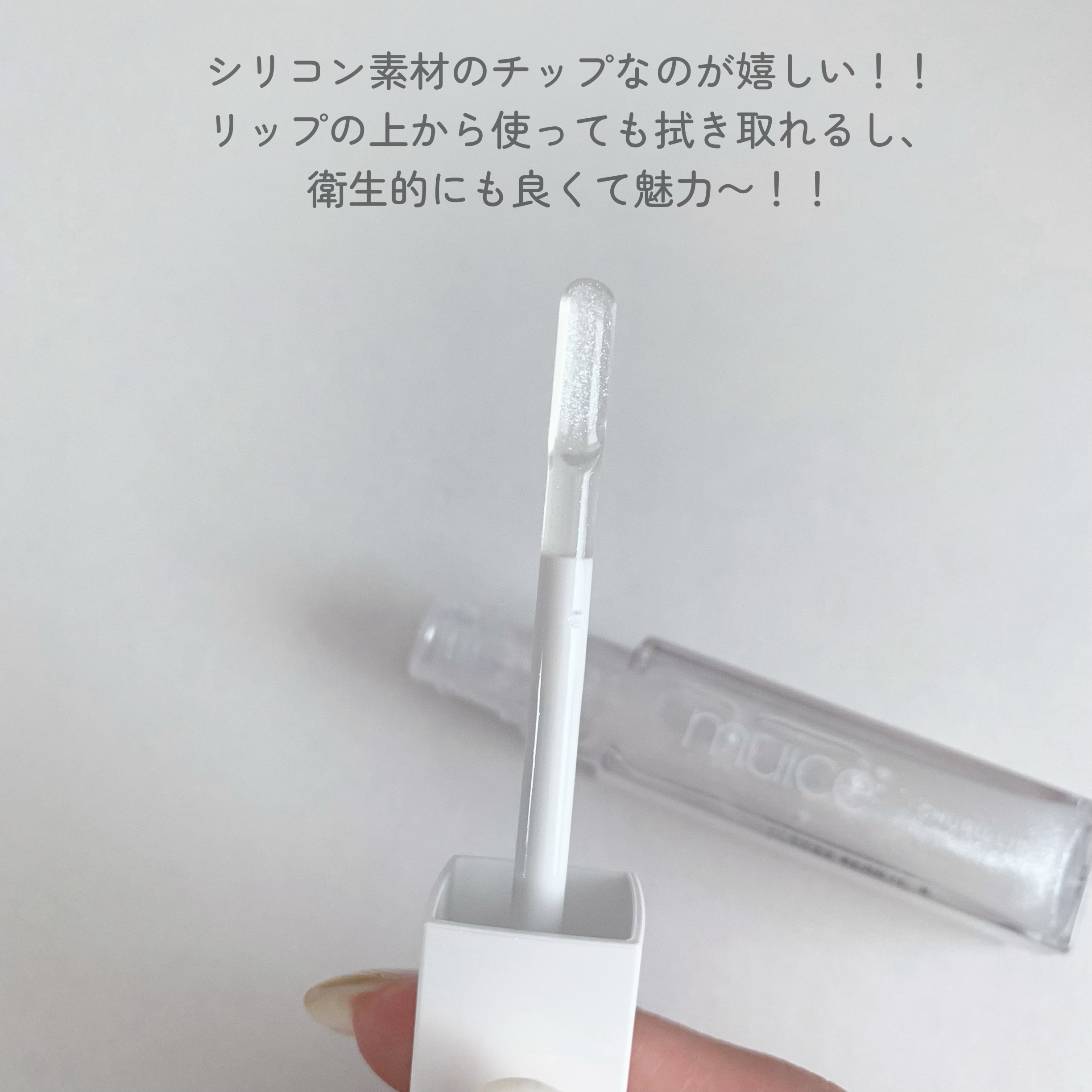 ちゅるリップランパー/muice/リッププランパーを使ったクチコミ（2枚目）