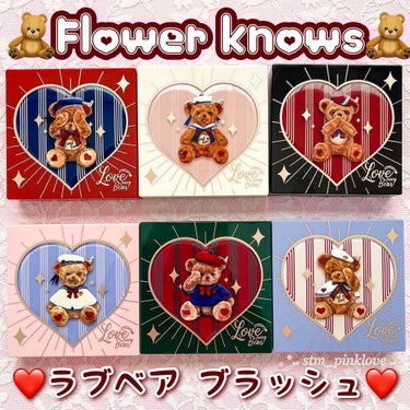 Love Bear ブラッシュ/FlowerKnows/パウダーチークを使ったクチコミ（3枚目）