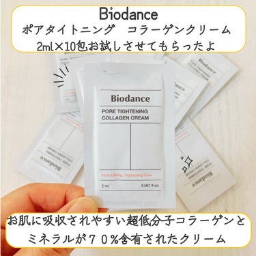 Biodance ポアタイトニングコラーゲンアンプルのクチコミ「 #提供 #PR #biodance 
Biodance様から頂きました

Biodance　.....」（1枚目）
