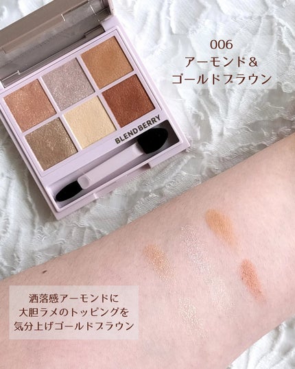 オーラクリエイション/BLEND BERRY/アイシャドウパレットを使ったクチコミ(4枚目)