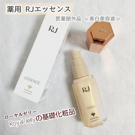 薬用 RJエッセンス/アピセラピーコスメティクス/美容液を使ったクチコミ(1枚目)
