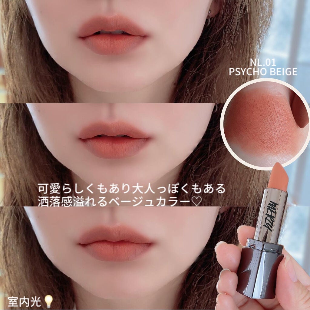 ノワール イン ザ リップスティック/MERZY/口紅を使ったクチコミ(4枚目)