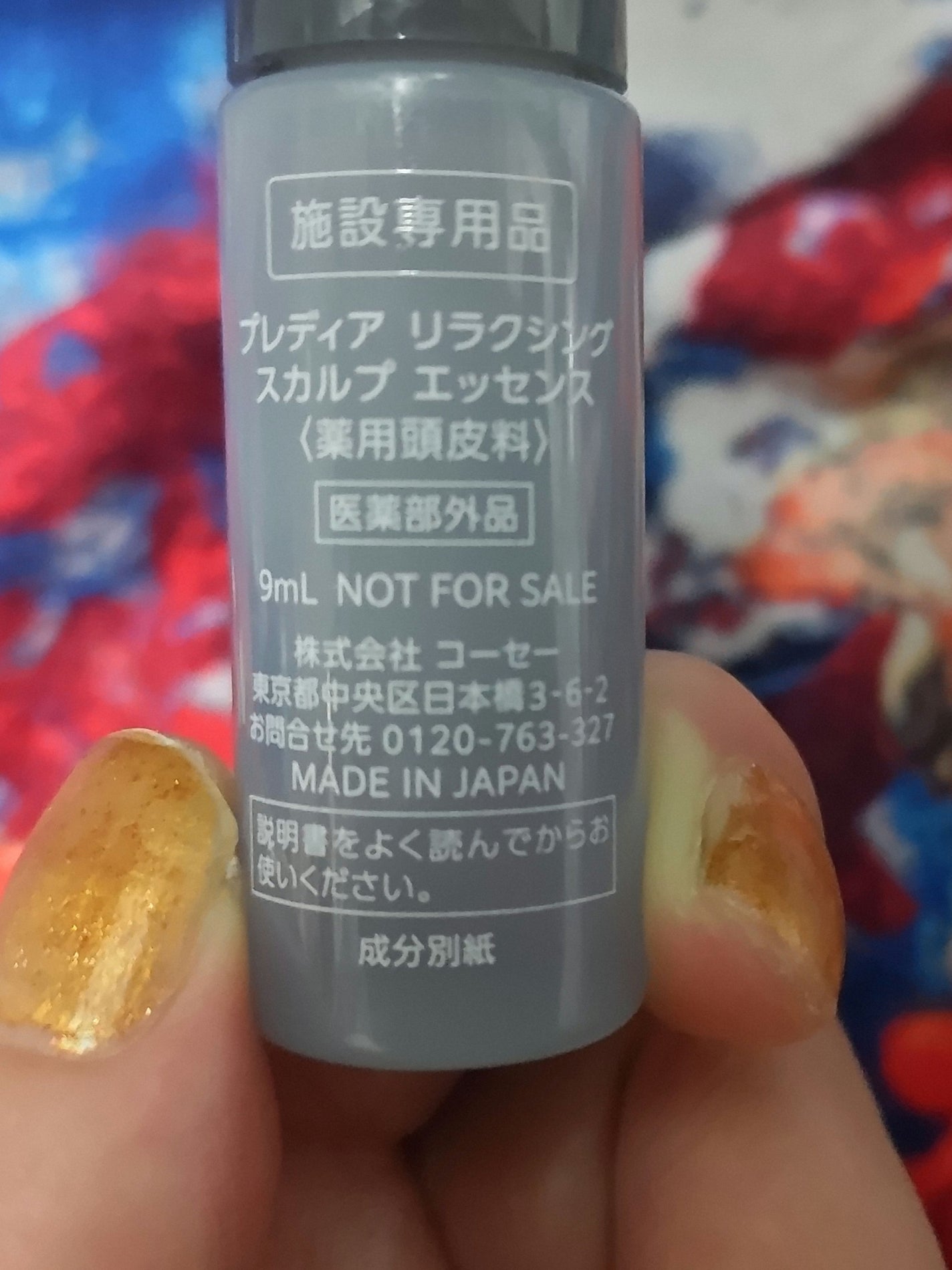 リラクシング スカルプ エッセンス/Prédia/頭皮ケアを使ったクチコミ(2枚目)