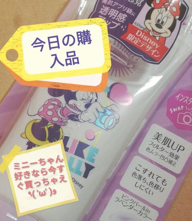 くろごま on LIPS 「詳しいレビューは後日します。購入品紹介だけ💁💓📌サンカットトー..」（1枚目）