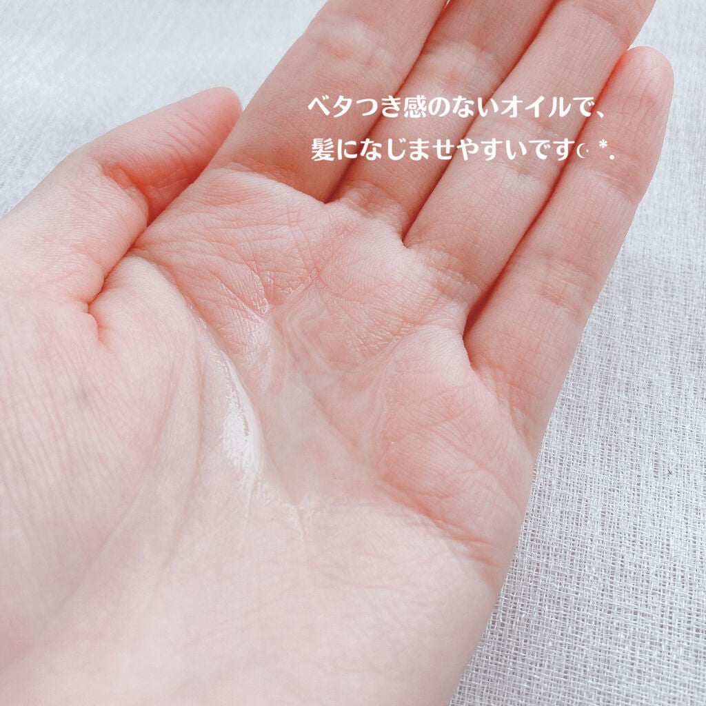 CCオイル/エッセンシャル/ヘアオイルを使ったクチコミ(5枚目)