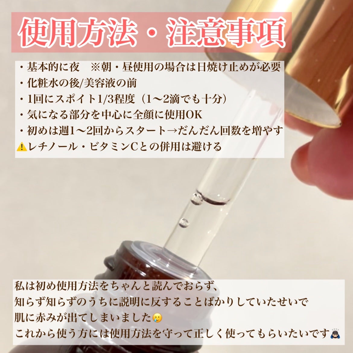 AZアゼライン酸10セラム/コスデバハ/美容液を使ったクチコミ(3枚目)