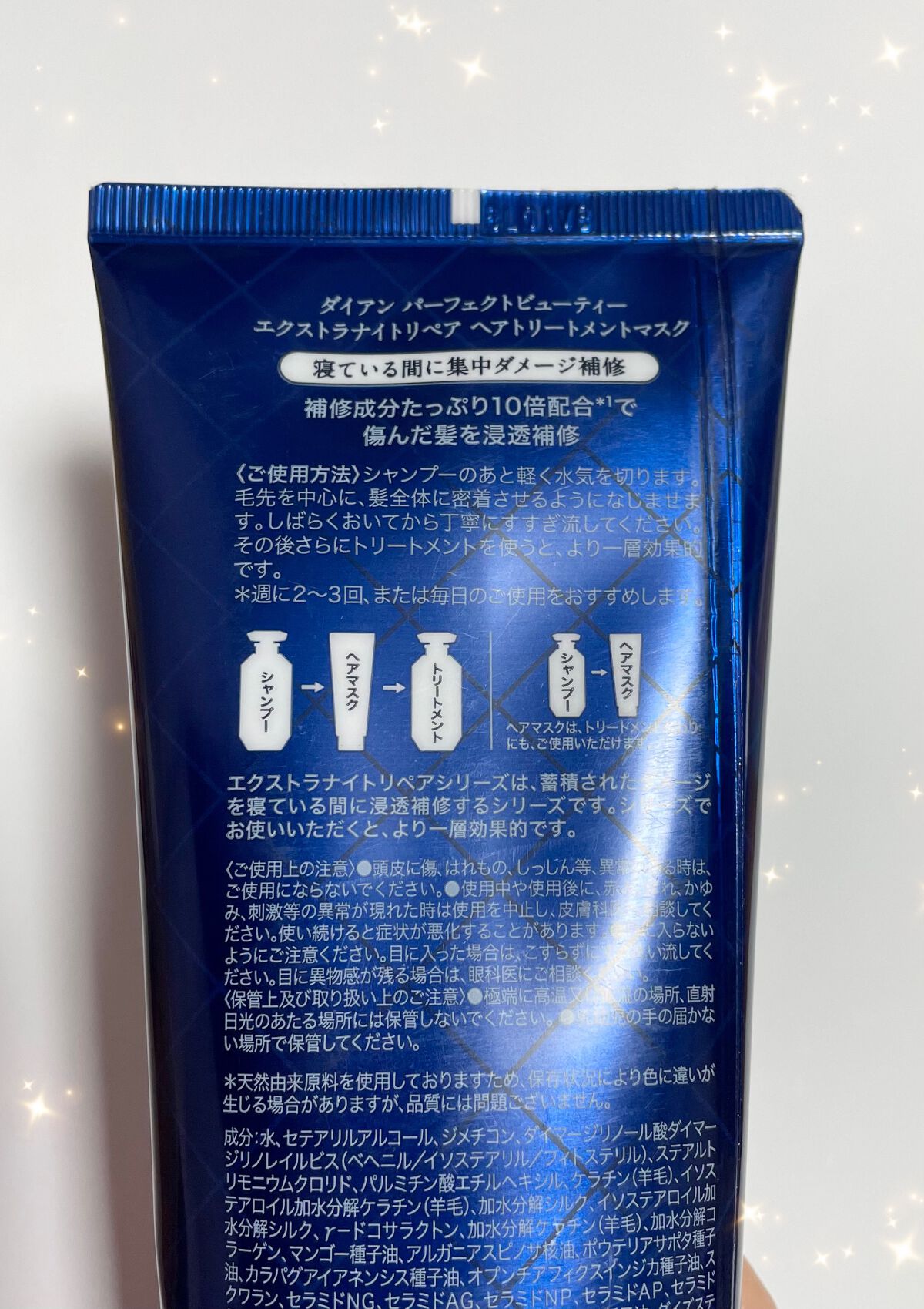 エクストラナイトリペア ヘアマスク/ダイアン/ヘアマスク・ヘアパックを使ったクチコミ（2枚目）