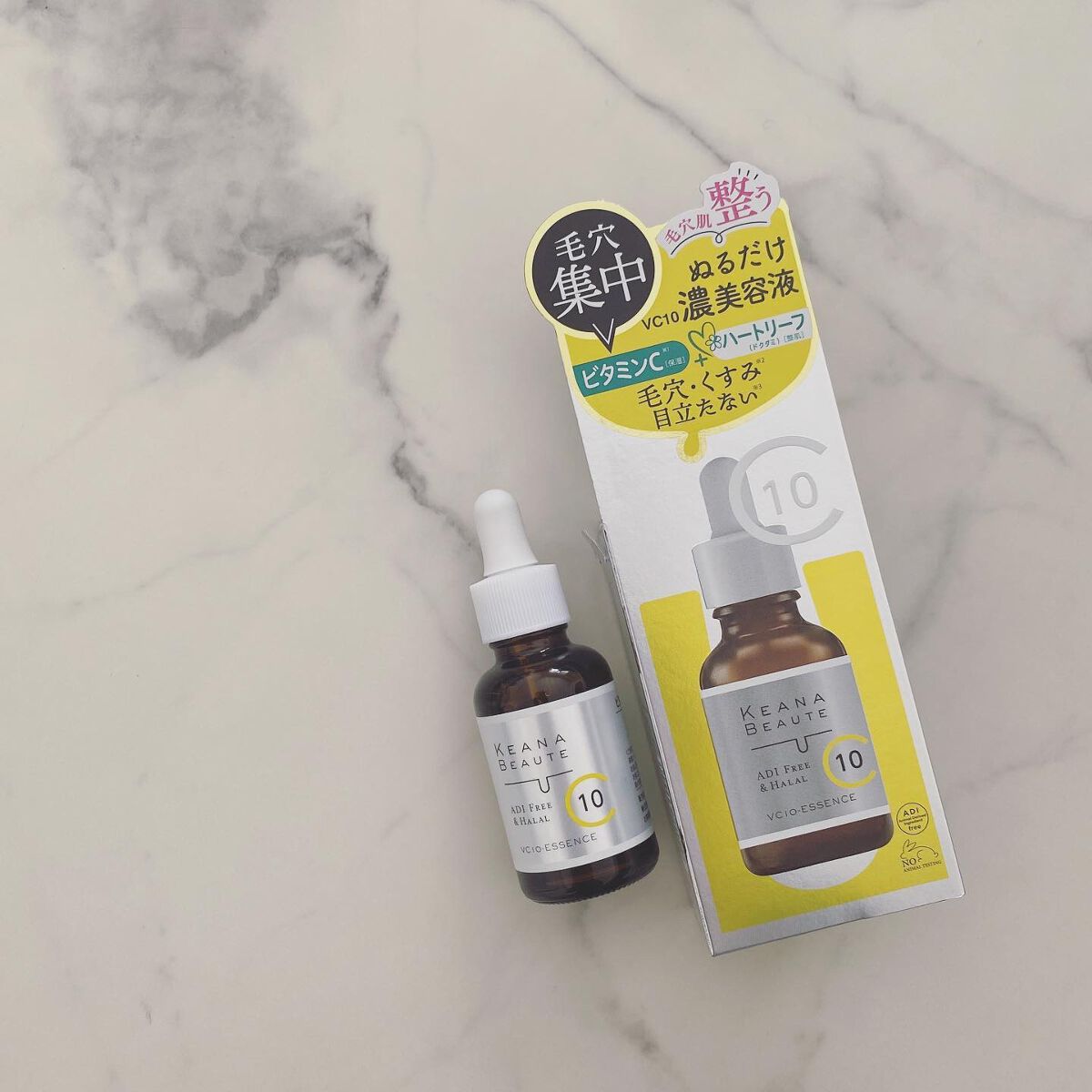 ケアナボーテ VC10 濃美容液/ケアナボーテ/美容液を使ったクチコミ（1枚目）