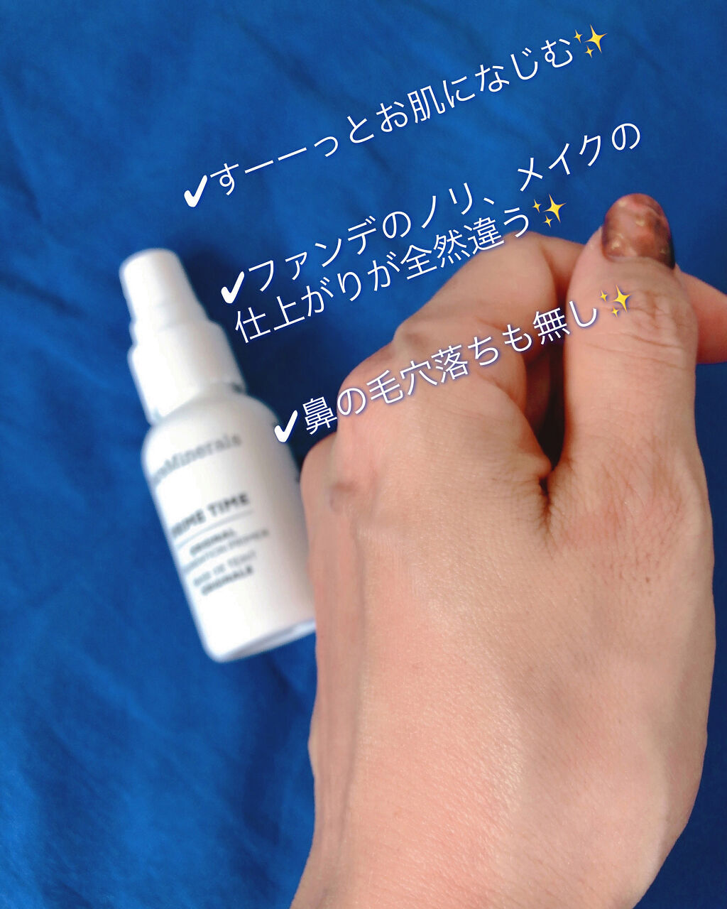 プライム タイム/bareMinerals/化粧下地を使ったクチコミ（3枚目）