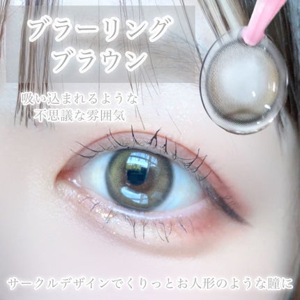 ブラーリング/OLOLA/カラーコンタクトレンズを使ったクチコミ(4枚目)