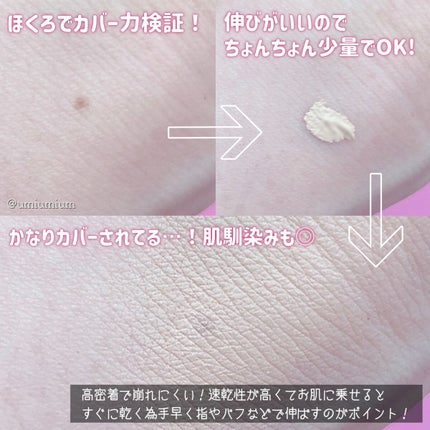 タトゥーウォータープルーフスカーコンシーラー/フォレンコス/リキッドコンシーラーを使ったクチコミ(6枚目)