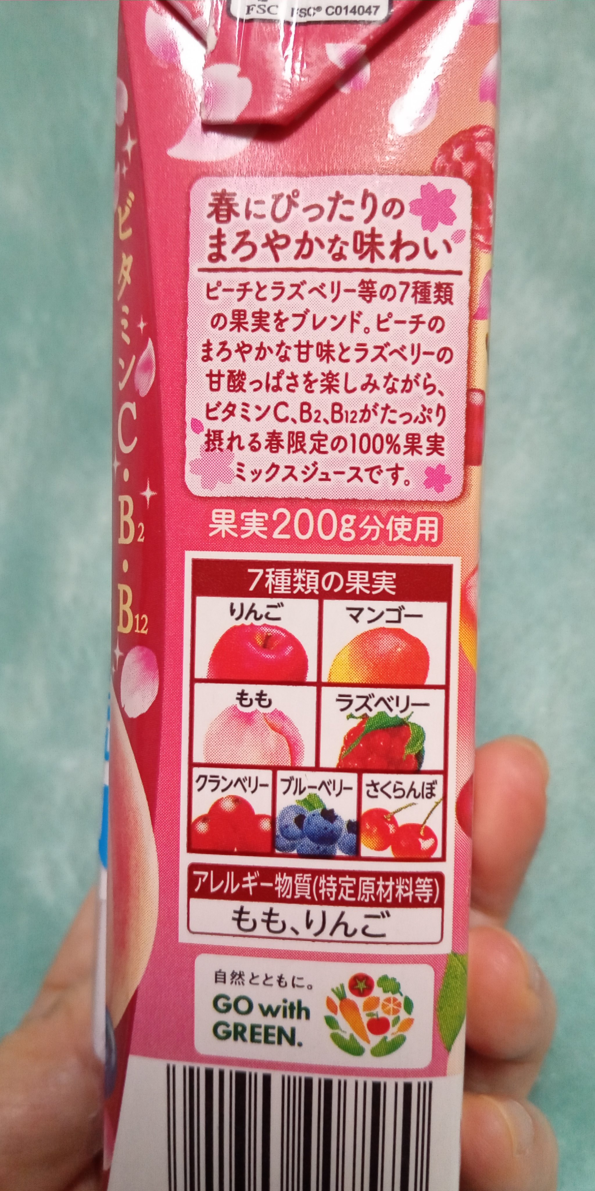 春のフルーツこれ１本/カゴメ/ドリンクを使ったクチコミ（2枚目）