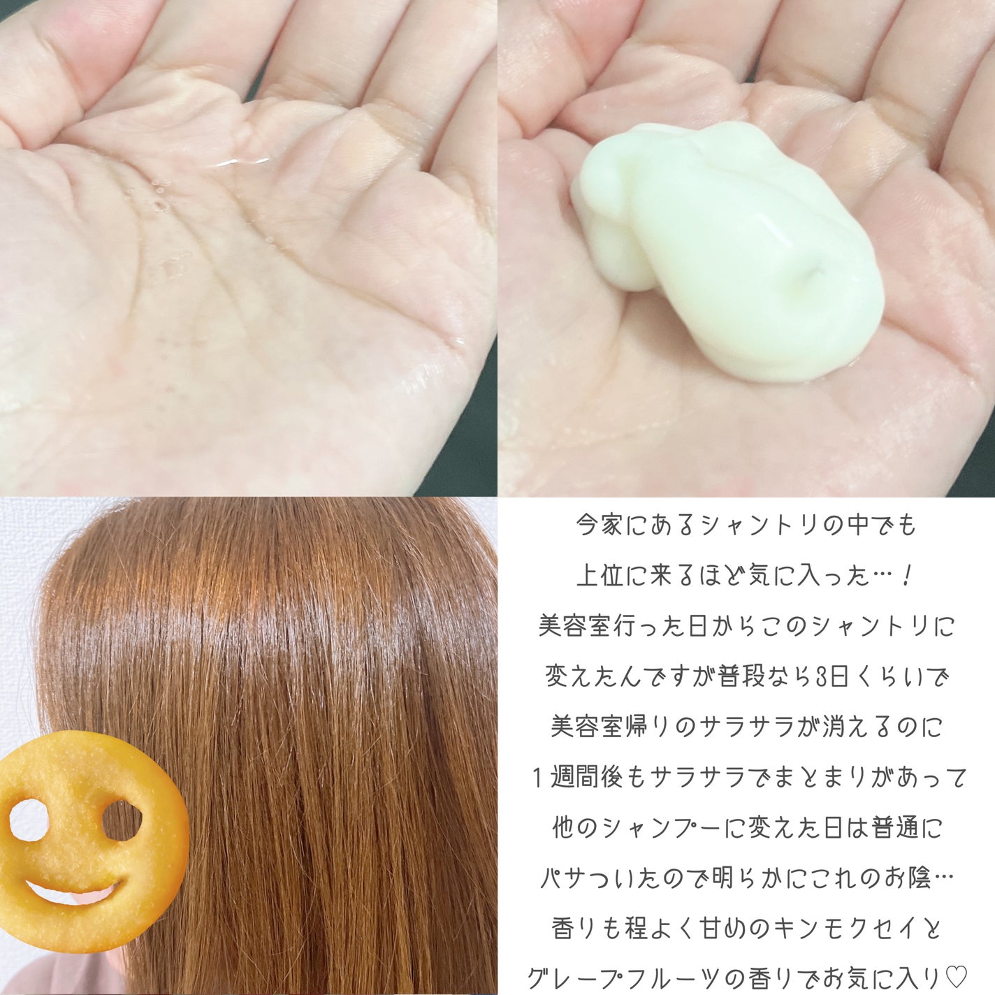 #質感再整シャンプー/トリートメント /ルシードエル/市販シャンプーを使ったクチコミ(2枚目)