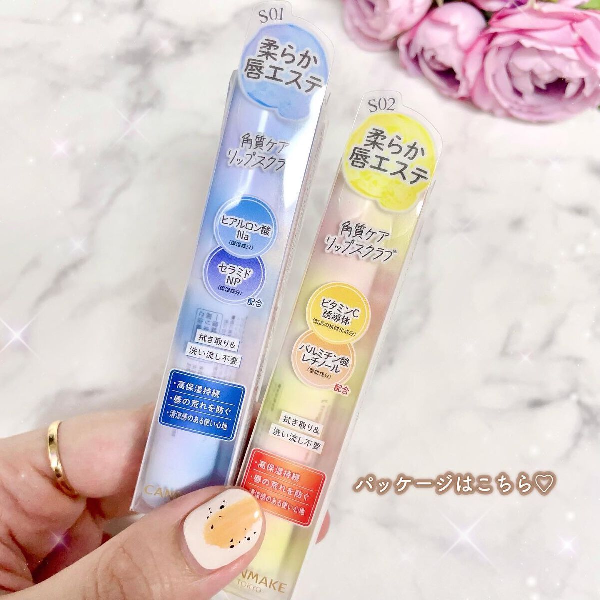 プランプリップケアスクラブ+/キャンメイク/リップスクラブを使ったクチコミ(3枚目)