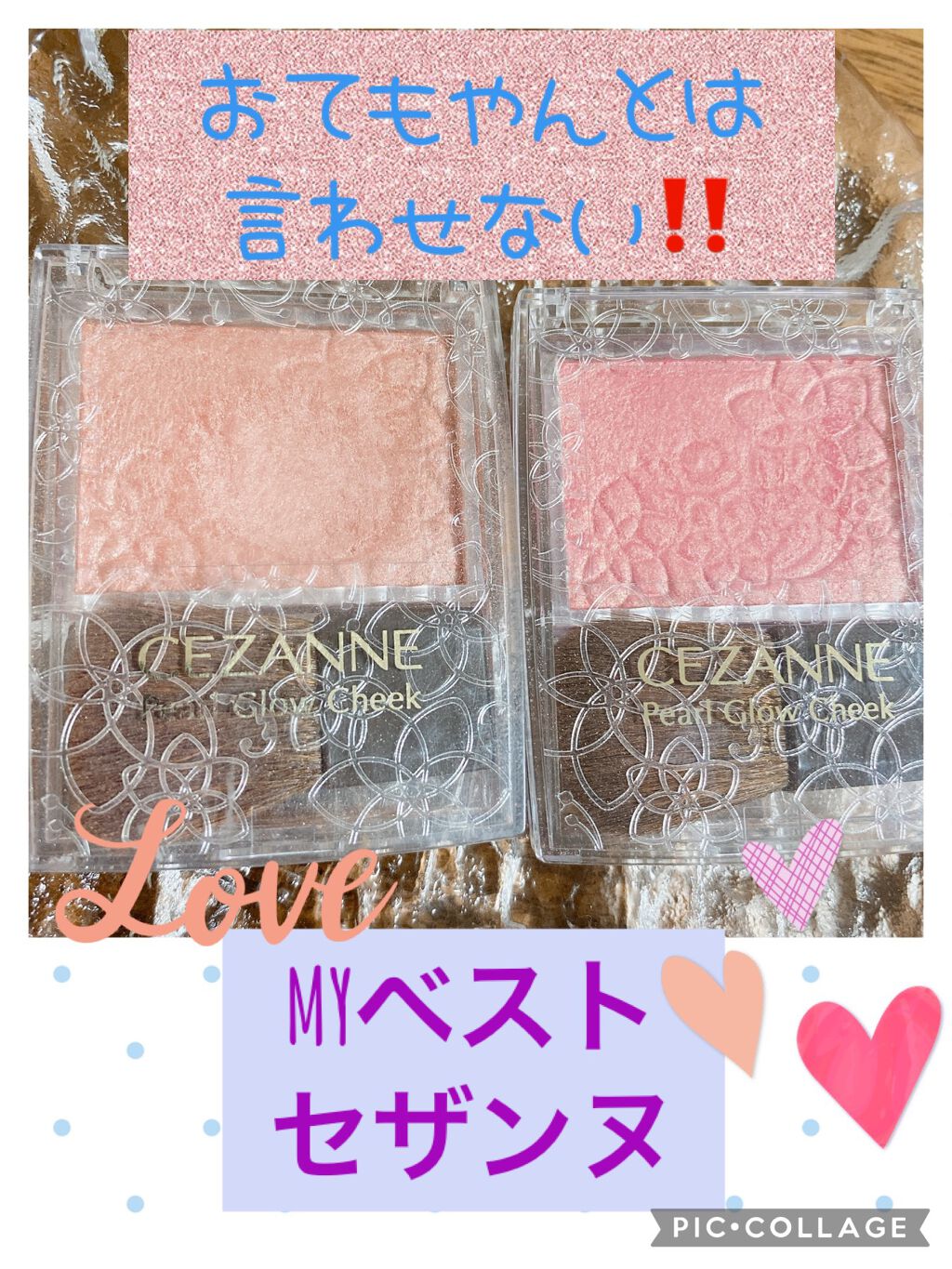 パールグロウチーク/CEZANNE/パウダーチークを使ったクチコミ（1枚目）