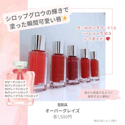 オーバー グレイズ ティント/BBIA/リップティントを使ったクチコミ(2枚目)