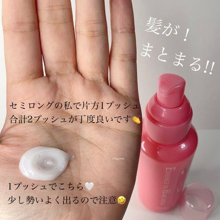 エッセンスインヘアミルク/オルビス/ヘアミルクを使ったクチコミ(2枚目)