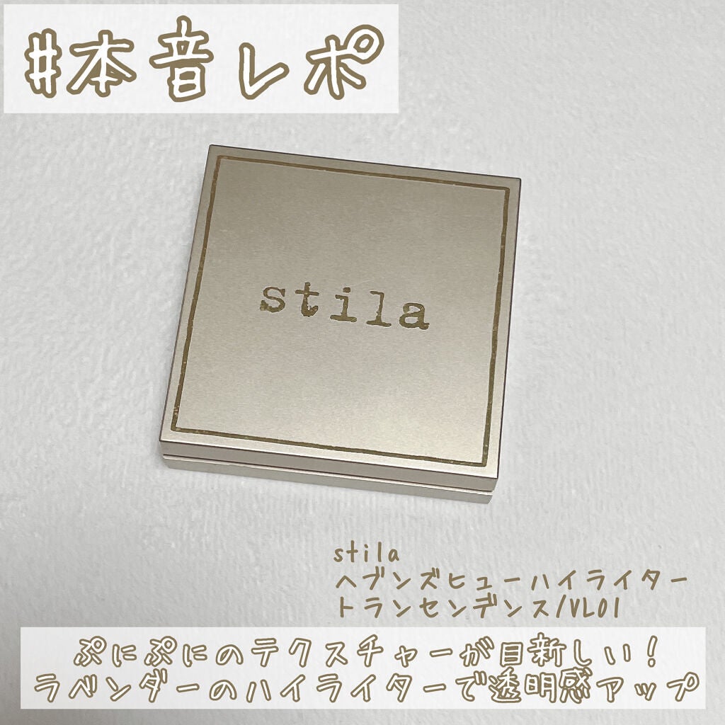 Heaven's Hue highlighter/stila/パウダーハイライトを使ったクチコミ(1枚目)