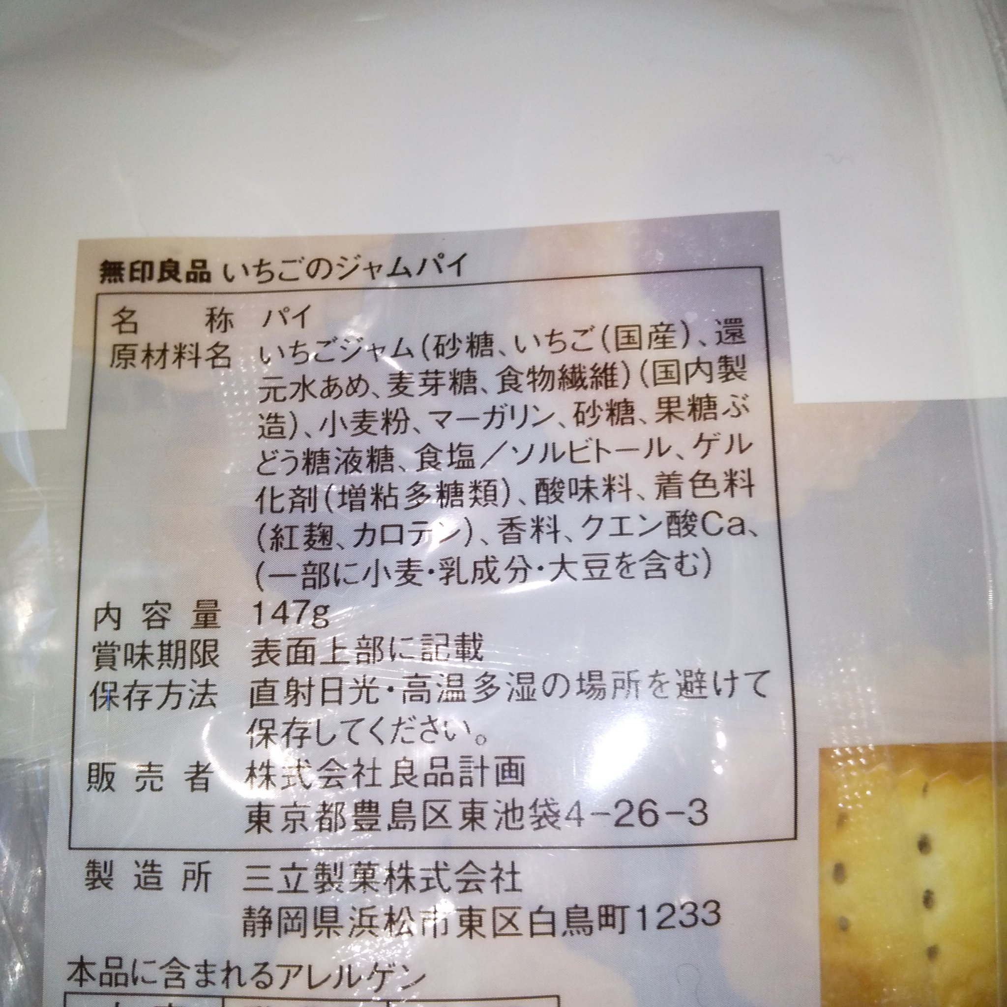 メイクアップスポンジ/無印良品/パフ・スポンジを使ったクチコミ（3枚目）