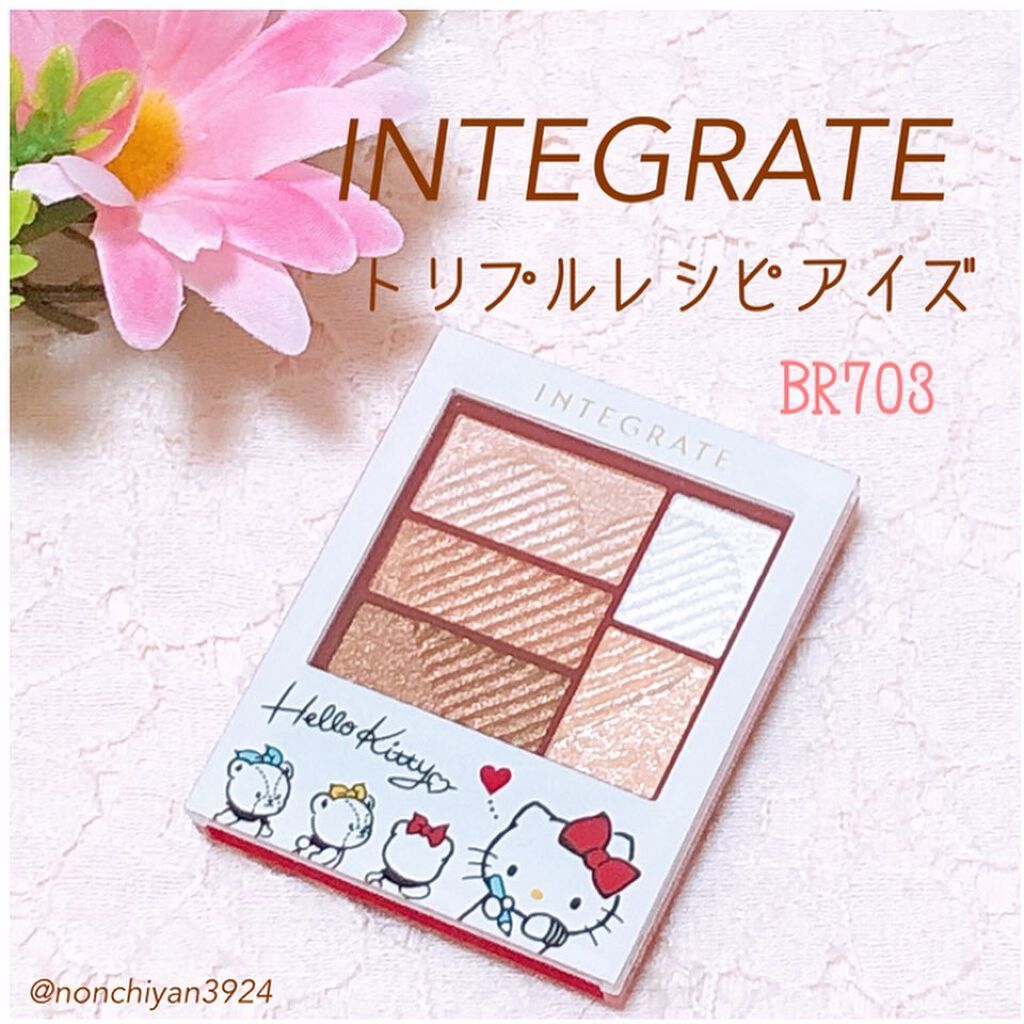 トリプルレシピアイズ/インテグレート/アイシャドウパレットを使ったクチコミ（1枚目）