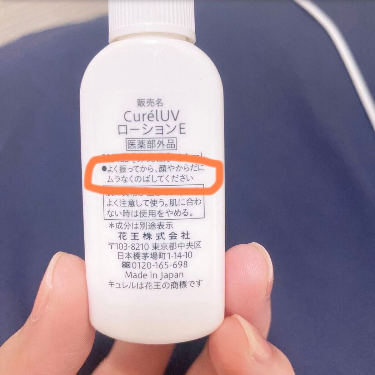 UVカット デイバリアUVローション/キュレル/日焼け止め・UVケアを使ったクチコミ(3枚目)