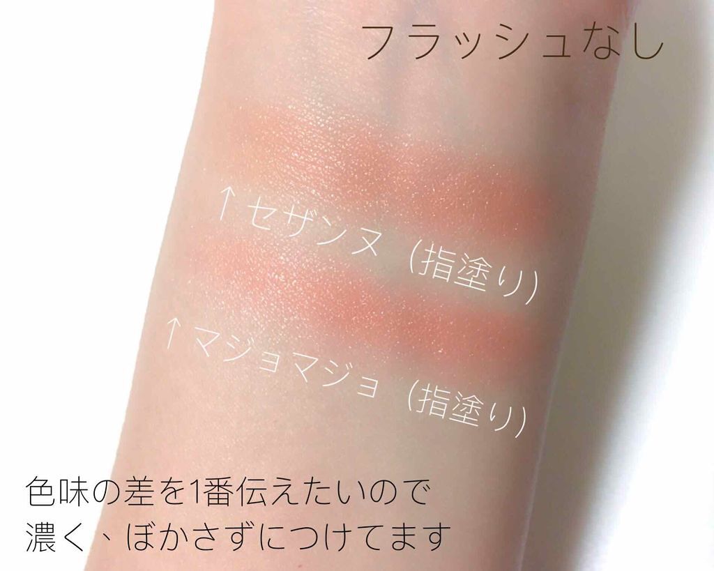 トーンアップアイシャドウ/CEZANNE/アイシャドウパレットを使ったクチコミ(3枚目)