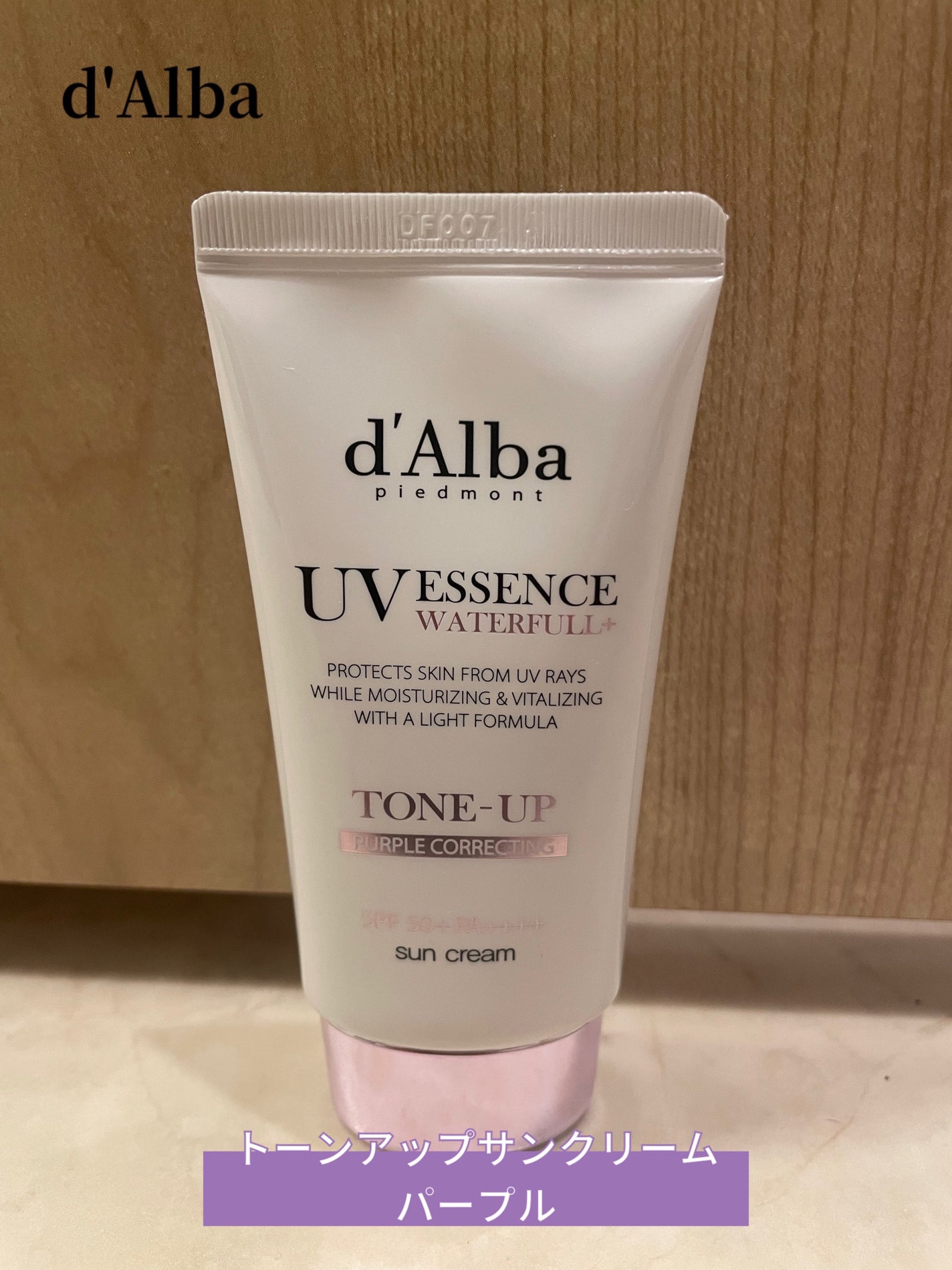 ダルバ ウォータフル トーンアップ サンクリーム(パープル)/ダルバ/日焼け止めクリームを使ったクチコミ(1枚目)