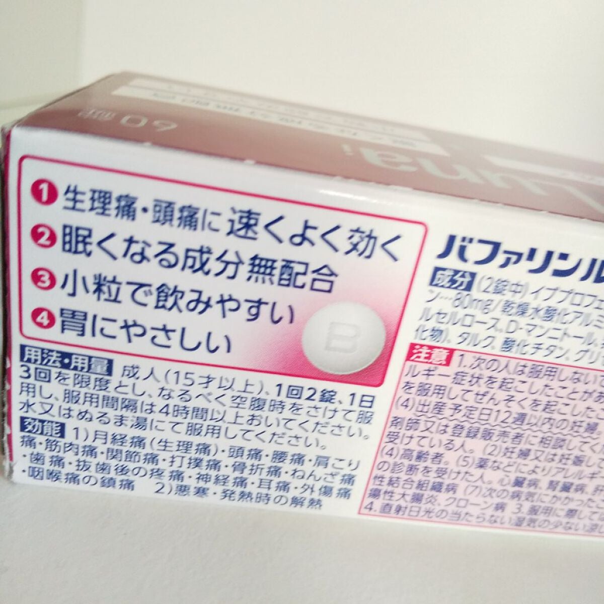 バファリン ルナi(医薬品)/バファリン/その他を使ったクチコミ(3枚目)