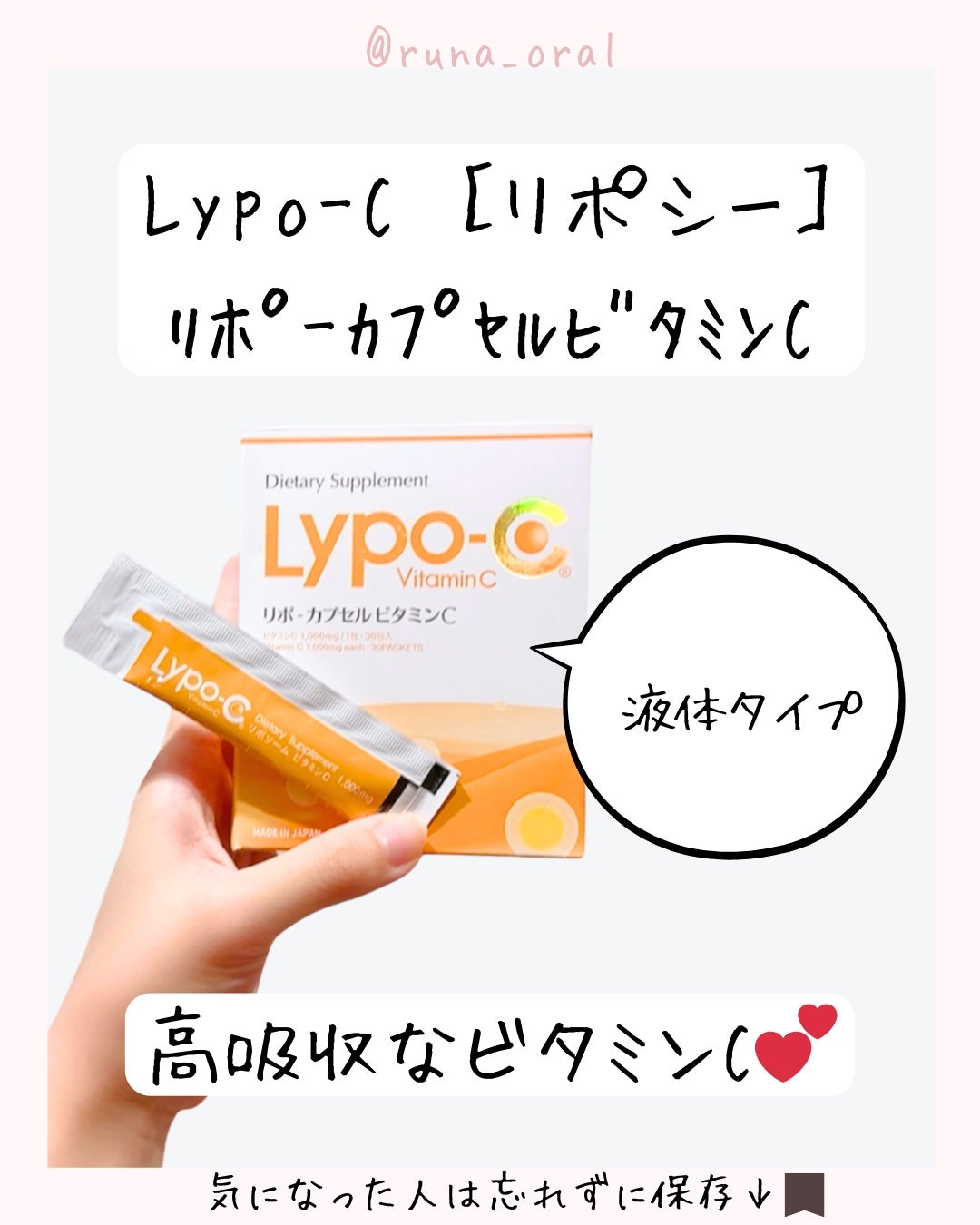 リポカプセルビタミンC/SPIC/美容サプリメントを使ったクチコミ(7枚目)