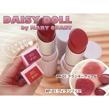 マットリップスティック R-01 クランキーアップル/DAISY DOLL by MARY QUANT/口紅を使ったクチコミ（1枚目）