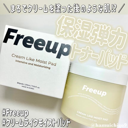 クリームライクモイストパッド/FREEUP/トナーパッドを使ったクチコミ(1枚目)