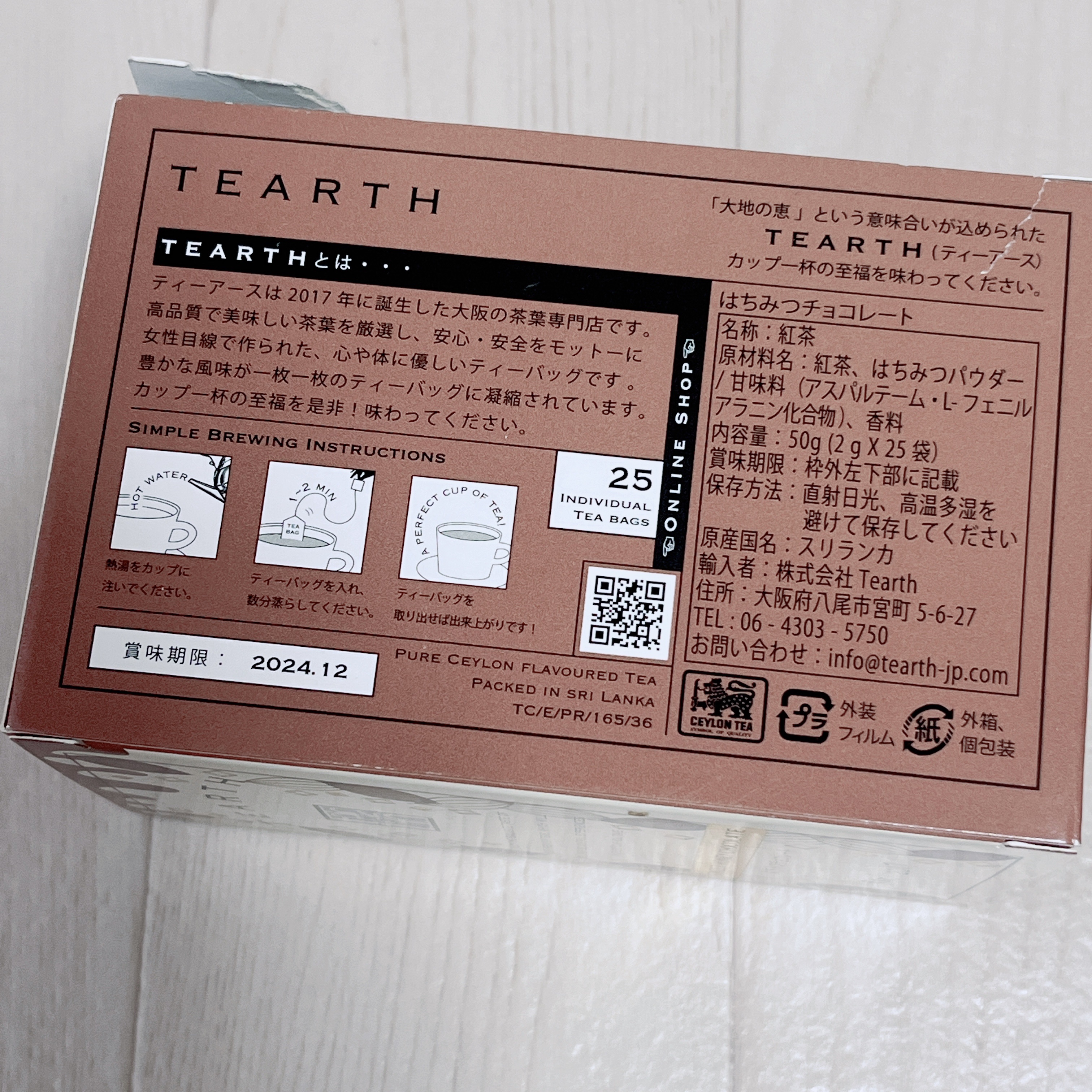 はちみつ紅茶/TEARTH/ドリンクを使ったクチコミ（2枚目）