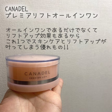 プレミアリフト オールインワン/CANADEL/オールインワン化粧品を使ったクチコミ(2枚目)