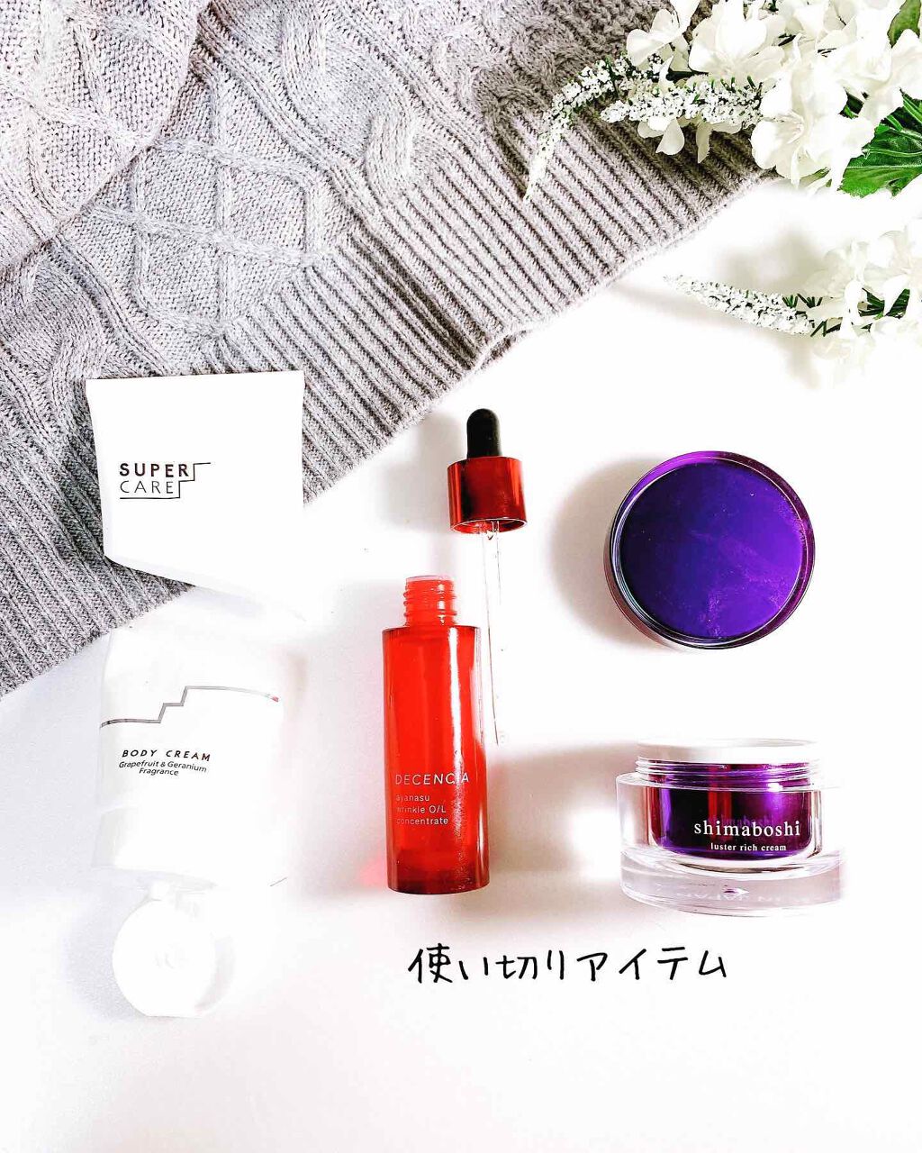 スーパーケアボディークリーム/SUPER CARE/ボディクリームを使ったクチコミ（1枚目）