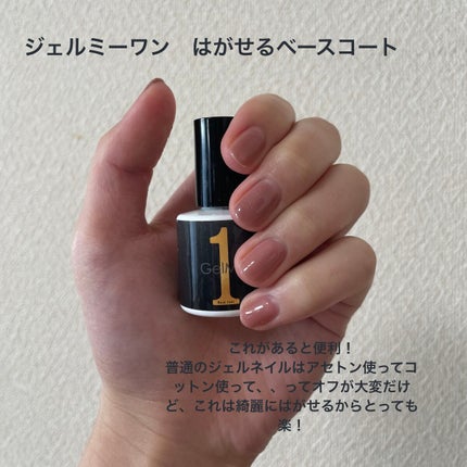ジェルネイル/ジェルミーワン/ジェルネイルを使ったクチコミ(2枚目)