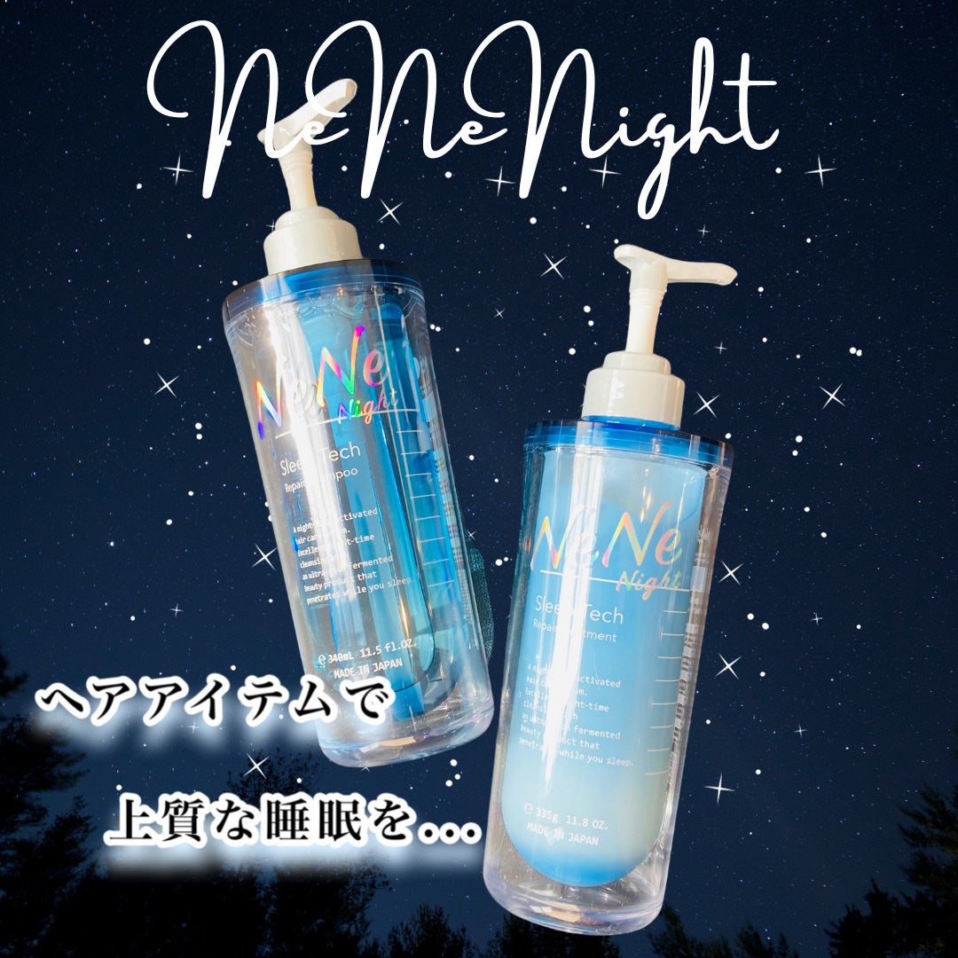 スリープテック リペア シャンプー/ヘアトリートメント/NeNe Night/市販シャンプーを使ったクチコミ(1枚目)