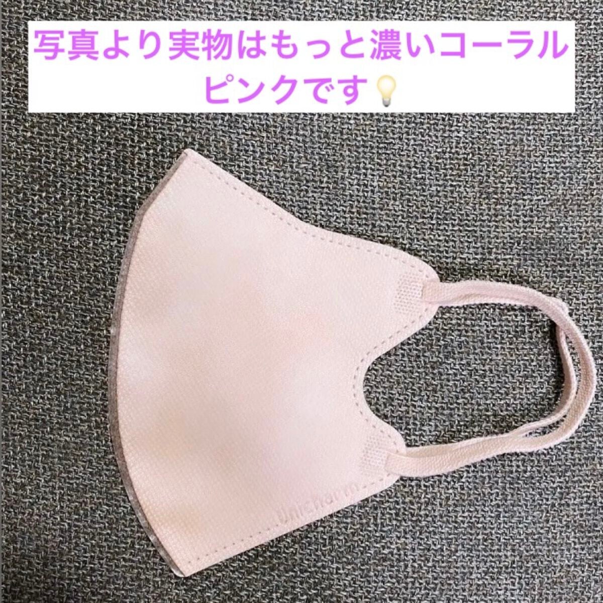 超快適マスク SMART COLOR/ユニ・チャーム/マスクを使ったクチコミ(2枚目)