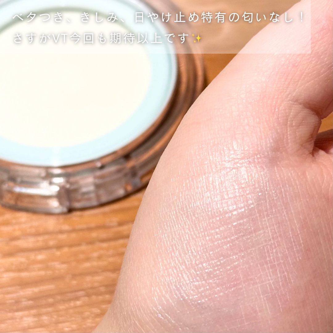 PDRN エッセンスグロウサンパクト/VT/日焼け止めクリームを使ったクチコミ（3枚目）
