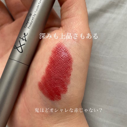 クレヨンリップ/&be/口紅を使ったクチコミ(4枚目)