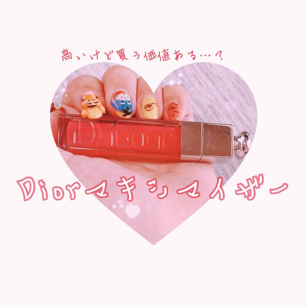 【旧】ディオール アディクト リップ マキシマイザー/Dior/リップグロスを使ったクチコミ（1枚目）