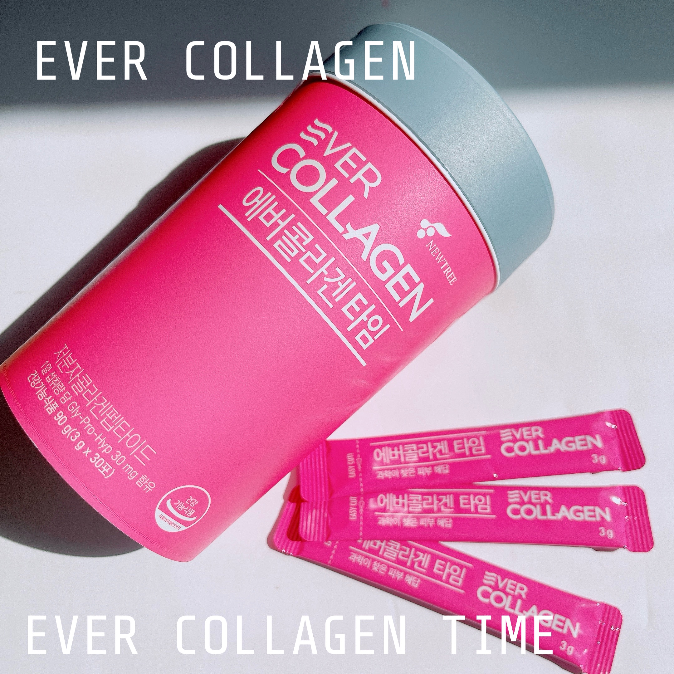 
NEWTREE
エバーコラーゲンタイム




こちらは韓国9年連続1位🥇コラーゲンブランドNEWTREEの人気コラーゲン

ピンクのパッケージと丸いBOXが可愛いよね💝


スキンケアは頑張ってるけど、やっぱり内側からもケアしたい‥